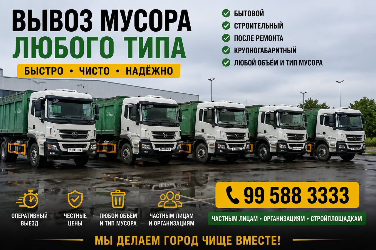 Парк из 5 мусоровозов EcoMusor — вывоз мусора в Ташкенте